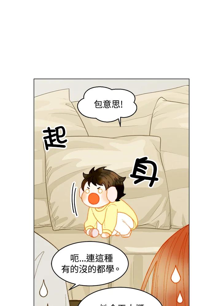 《Imitation》番外篇 第47话 第45页