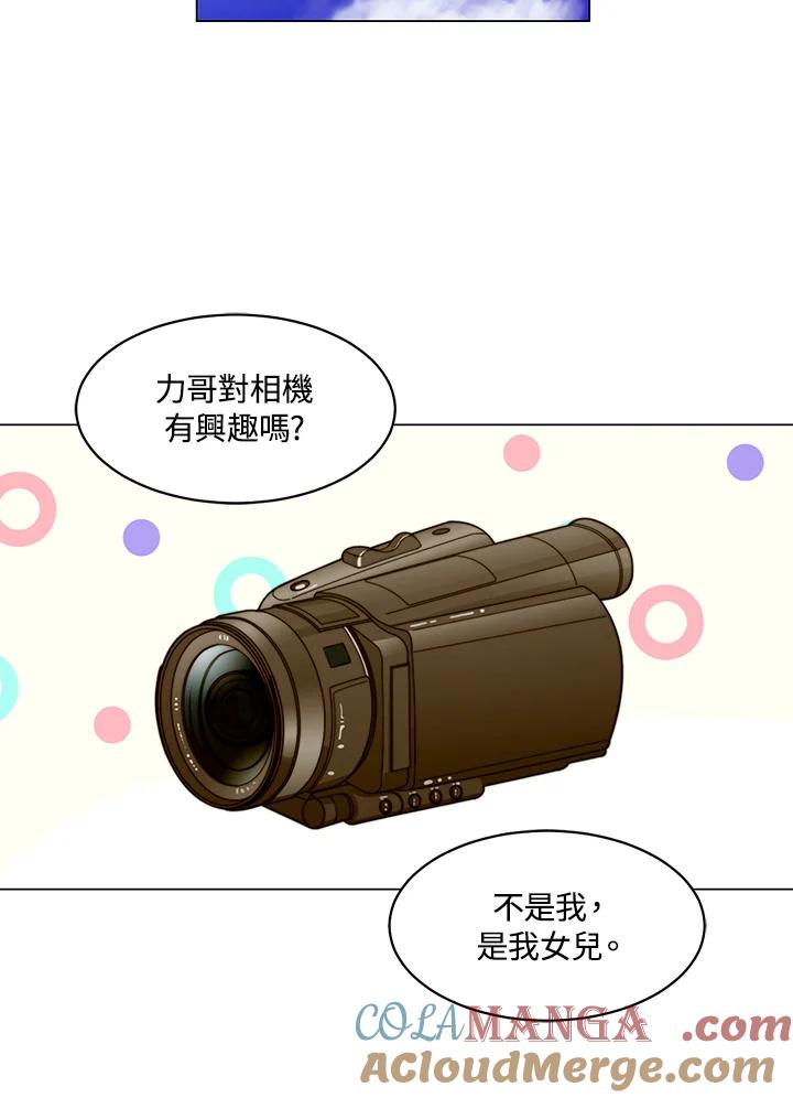 《Imitation》番外篇 第47话 第49页