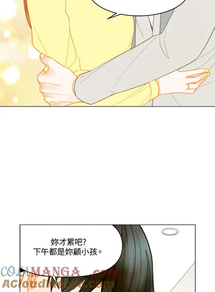 《Imitation》番外篇 第47话 第40页