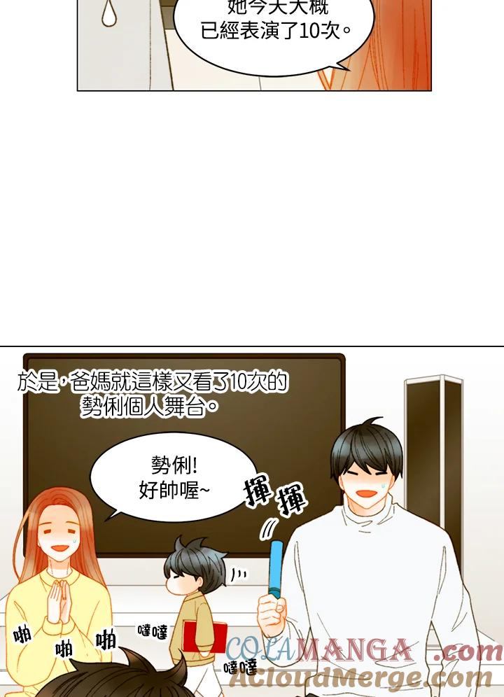《Imitation》番外篇 第47话 第46页