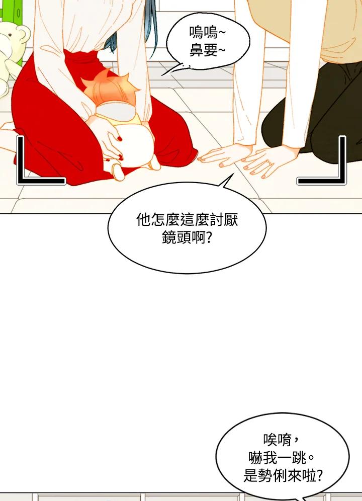 《Imitation》番外篇 第47话 第53页