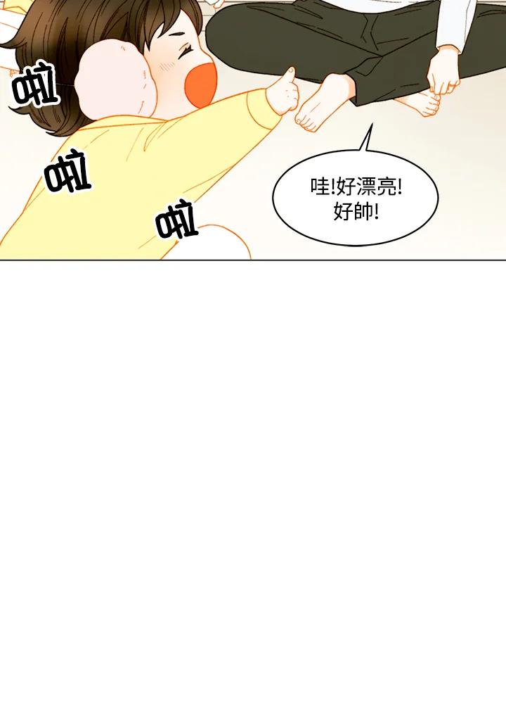 《Imitation》番外篇 第47话 第47页