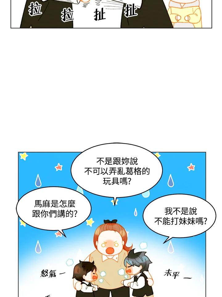 《Imitation》番外篇 第47话 第66页