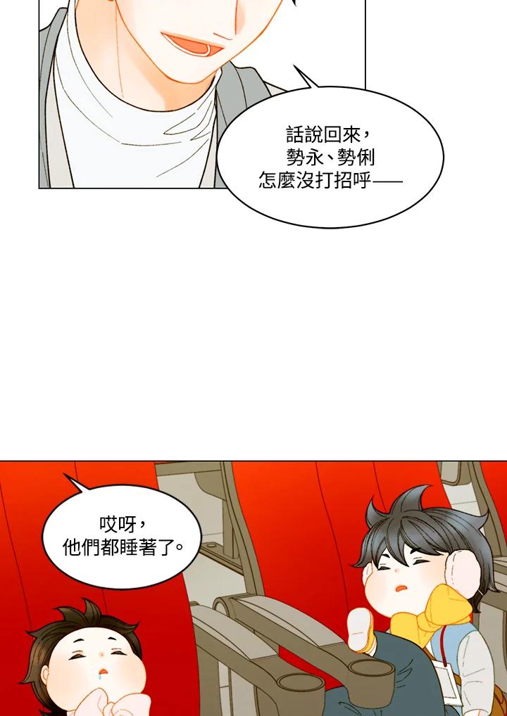 《Imitation》番外篇 第47话 第18页