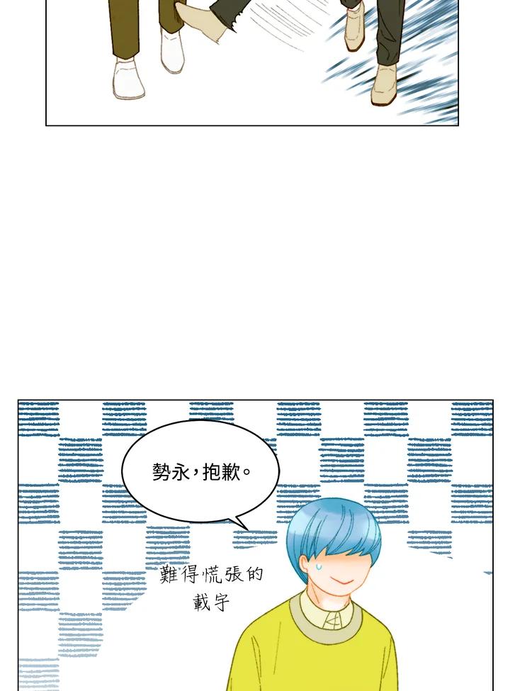 《Imitation》番外篇 第47话 第36页