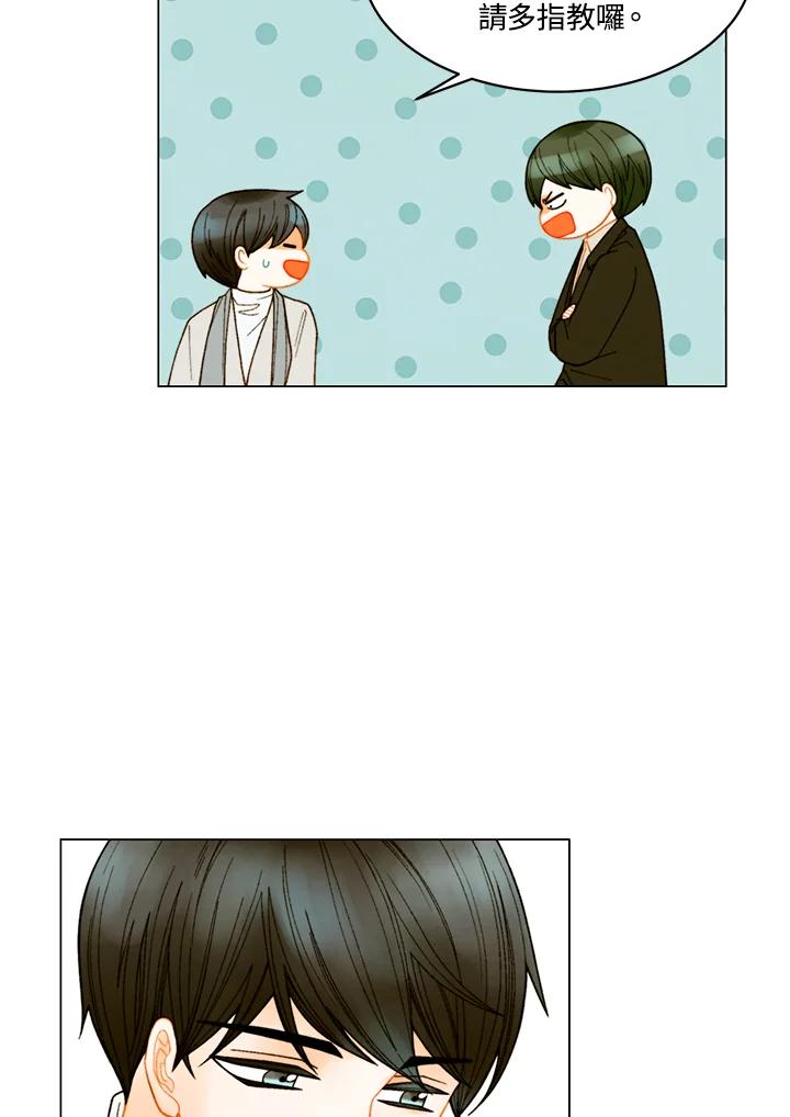 《Imitation》番外篇 第47话 第17页