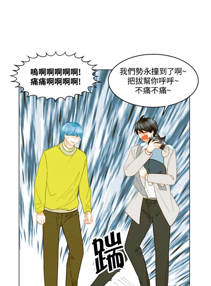 《Imitation》番外篇 第47话 第35页