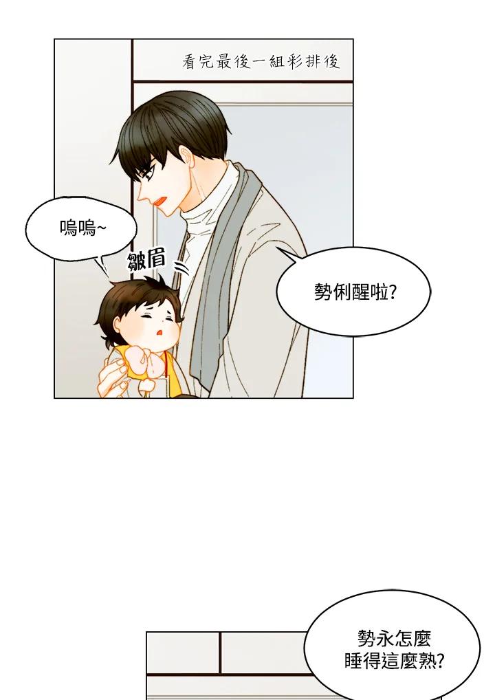 《Imitation》番外篇 第47话 第21页
