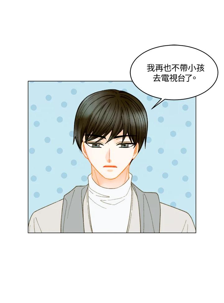《Imitation》番外篇 第47话 第30页