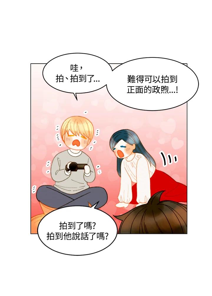 《Imitation》番外篇 第47话 第60页