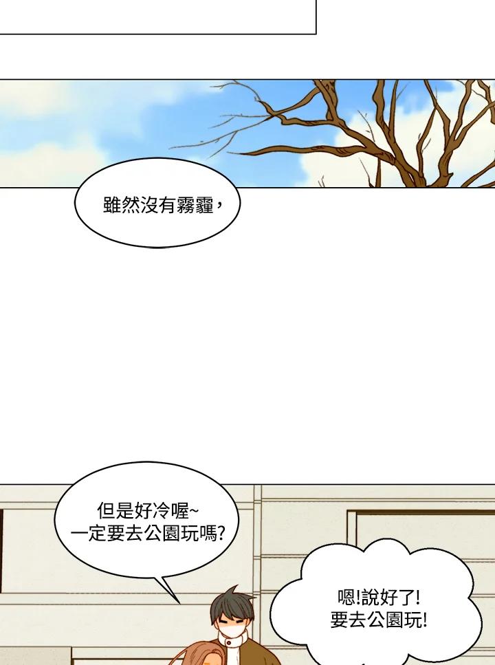《Imitation》番外篇 第48话 第17页