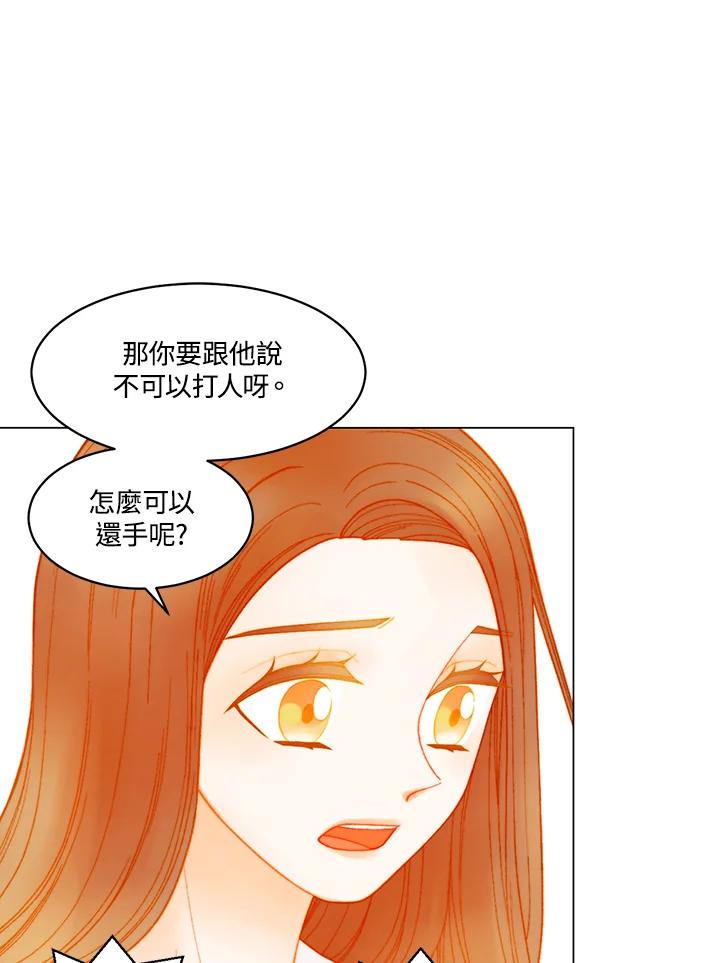 《Imitation》番外篇 第48话 第48页