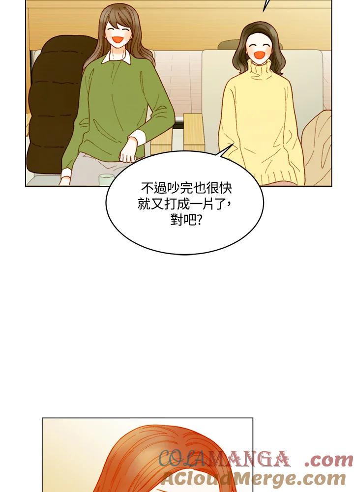 《Imitation》番外篇 第48话 第10页