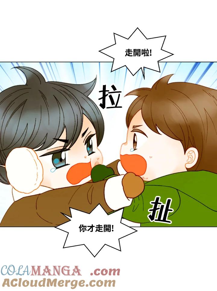 《Imitation》番外篇 第48话 第28页
