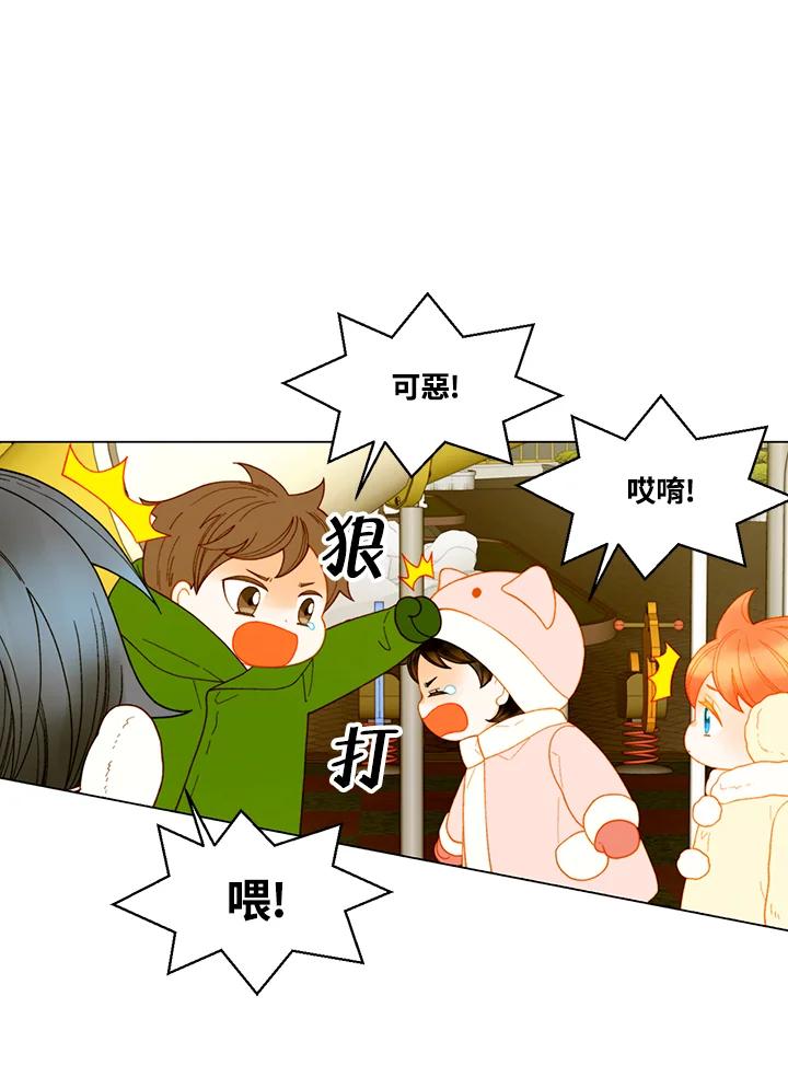 《Imitation》番外篇 第48话 第33页