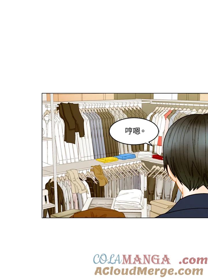 《Imitation》番外篇 第48话 第61页