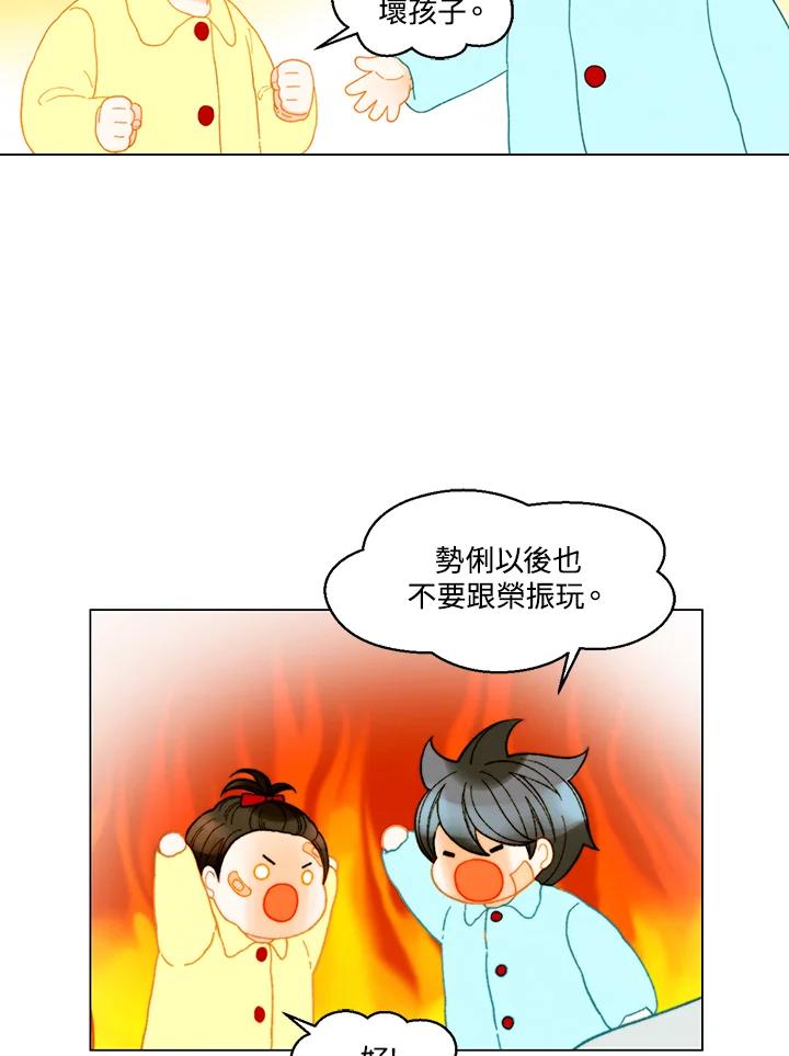 《Imitation》番外篇 第48话 第51页