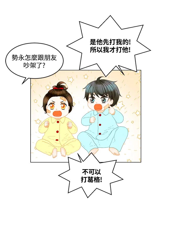 《Imitation》番外篇 第48话 第47页