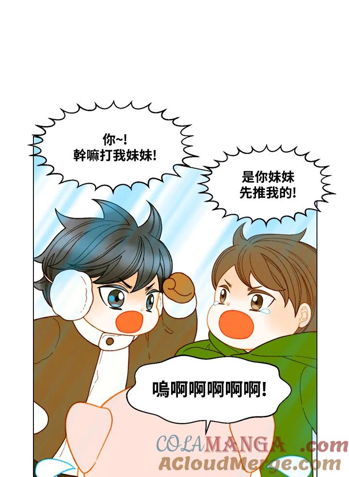 《Imitation》番外篇 第48话 第34页