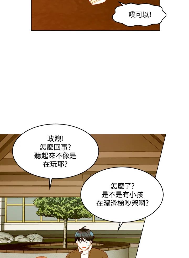 《Imitation》番外篇 第48话 第36页