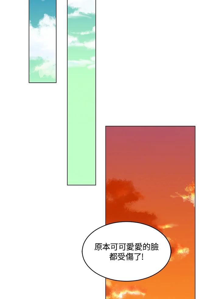 《Imitation》番外篇 第48话 第41页