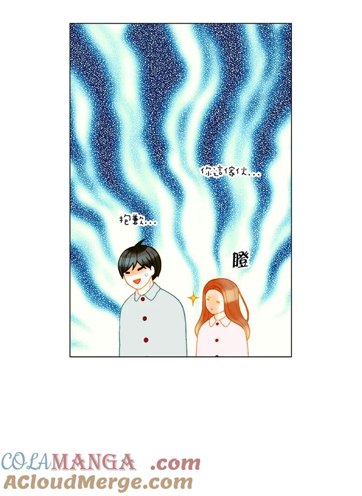 《Imitation》番外篇 第48话 第46页