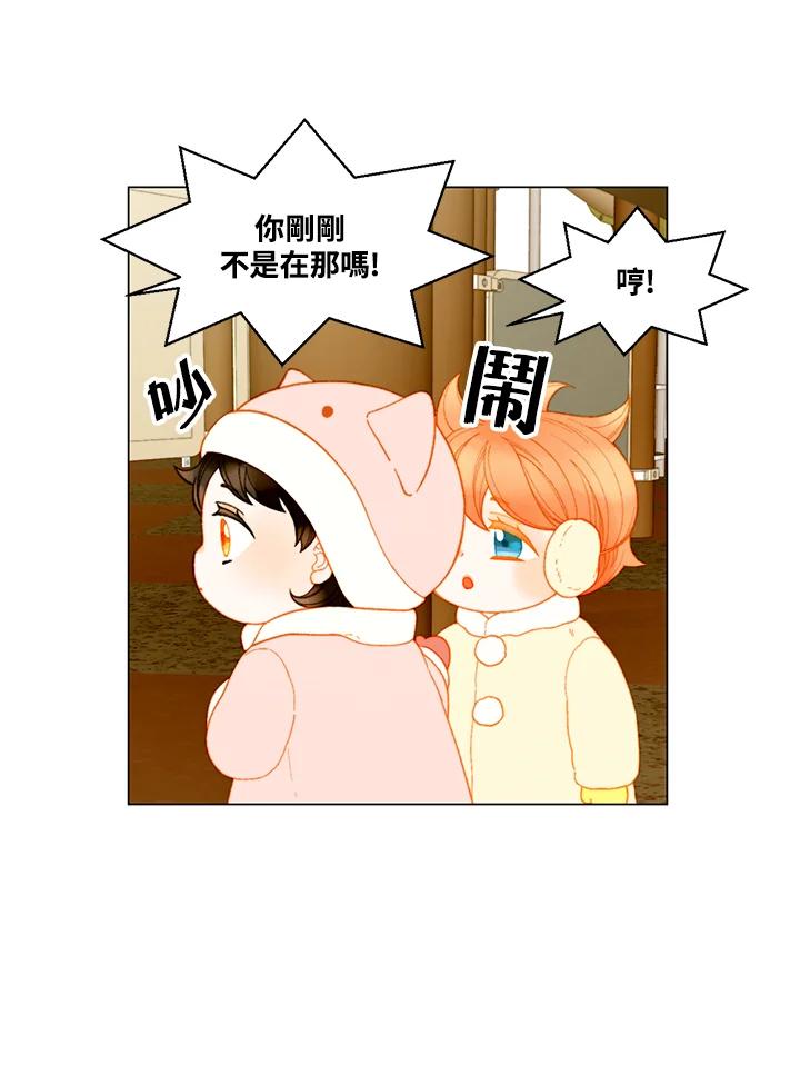 《Imitation》番外篇 第48话 第27页