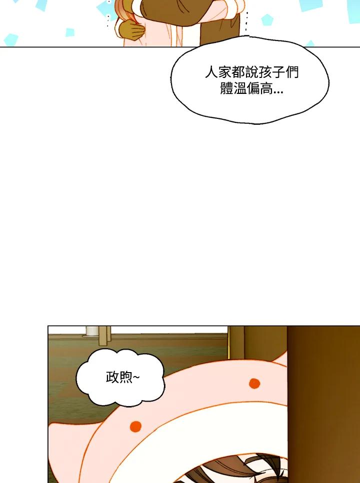 《Imitation》番外篇 第48话 第23页