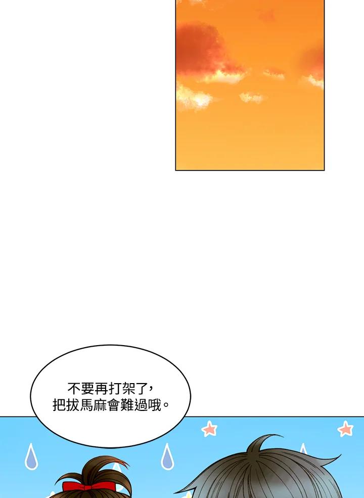 《Imitation》番外篇 第48话 第42页
