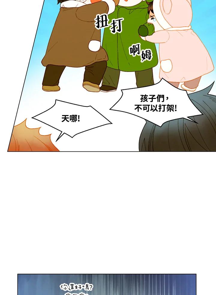 《Imitation》番外篇 第48话 第38页