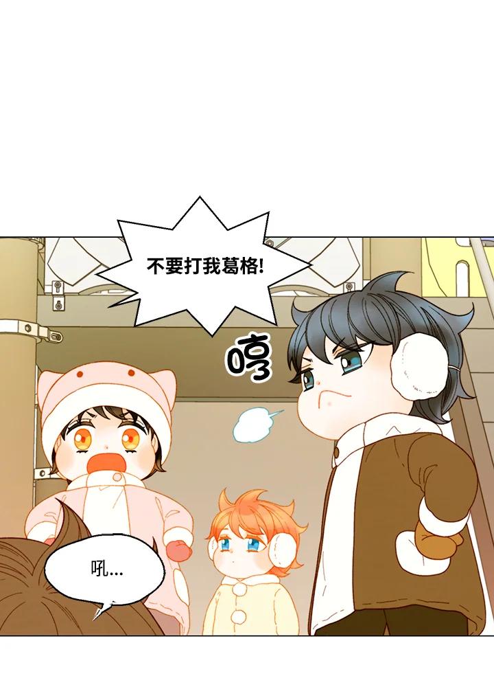 《Imitation》番外篇 第48话 第32页