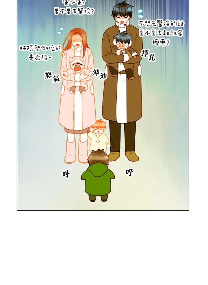 《Imitation》番外篇 第48话 第39页