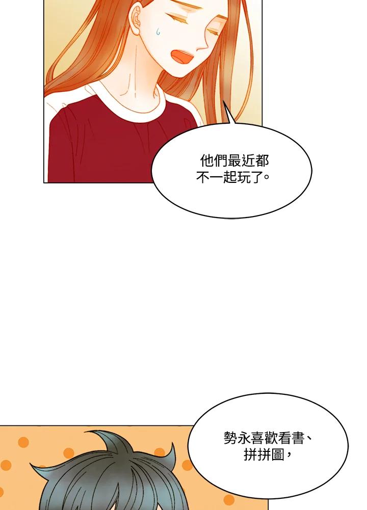 《Imitation》番外篇 第48话 第11页