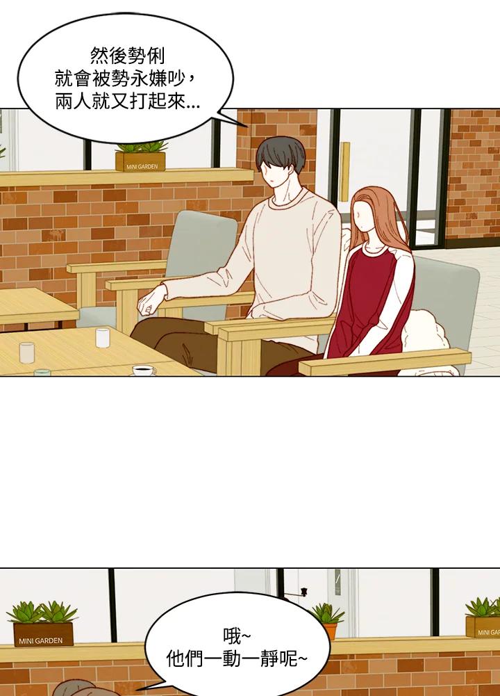《Imitation》番外篇 第48话 第14页