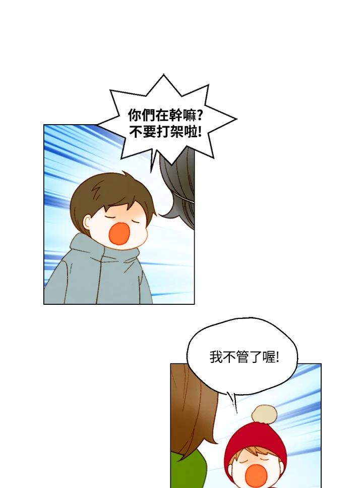 《Imitation》番外篇 第48话 第29页