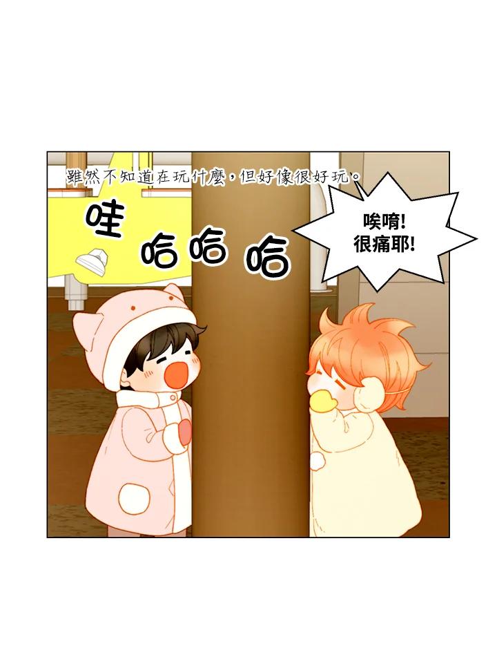 《Imitation》番外篇 第48话 第26页