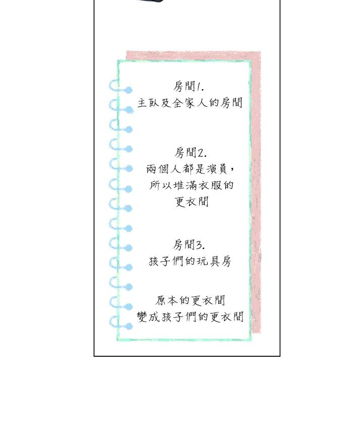 《Imitation》番外篇 第48话 第66页