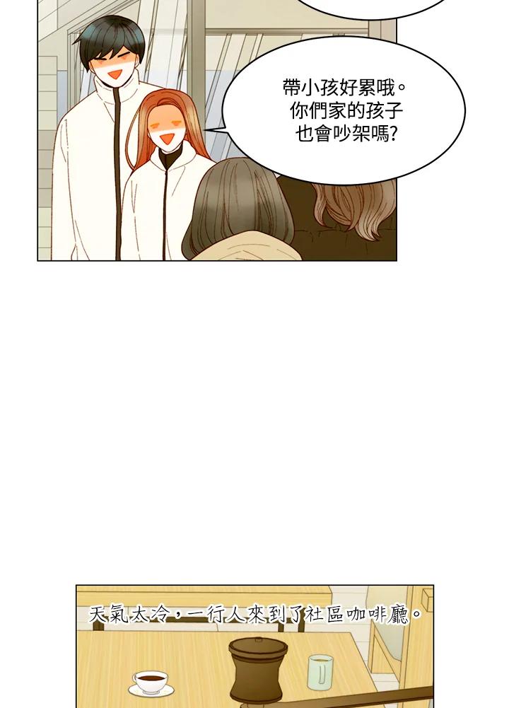 《Imitation》番外篇 第48话 第8页