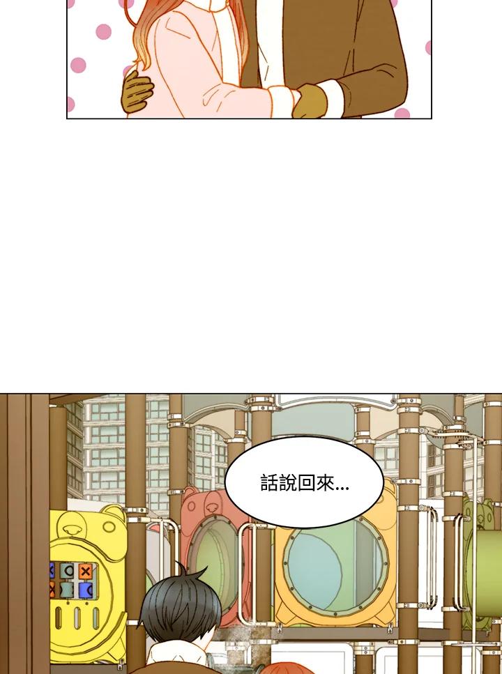 《Imitation》番外篇 第48话 第21页