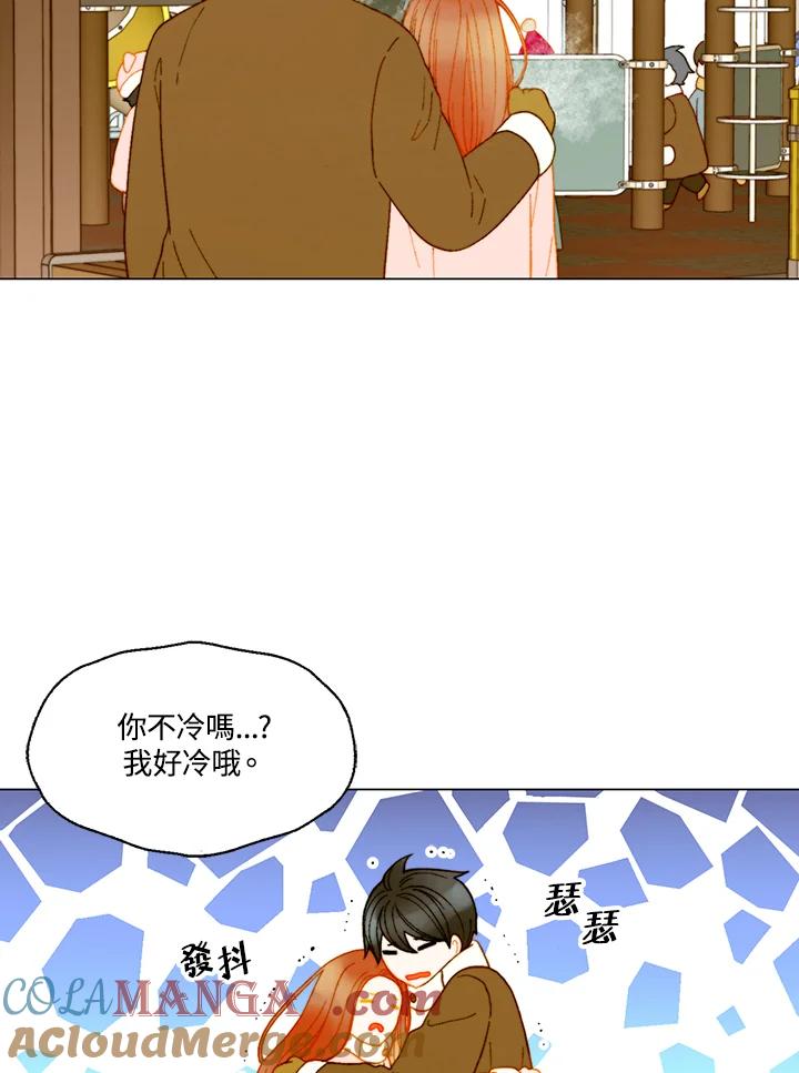 《Imitation》番外篇 第48话 第22页