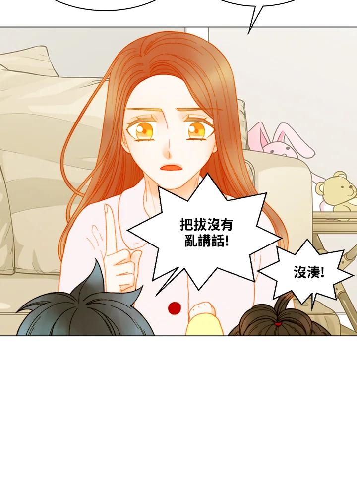 《Imitation》番外篇 第48话 第45页
