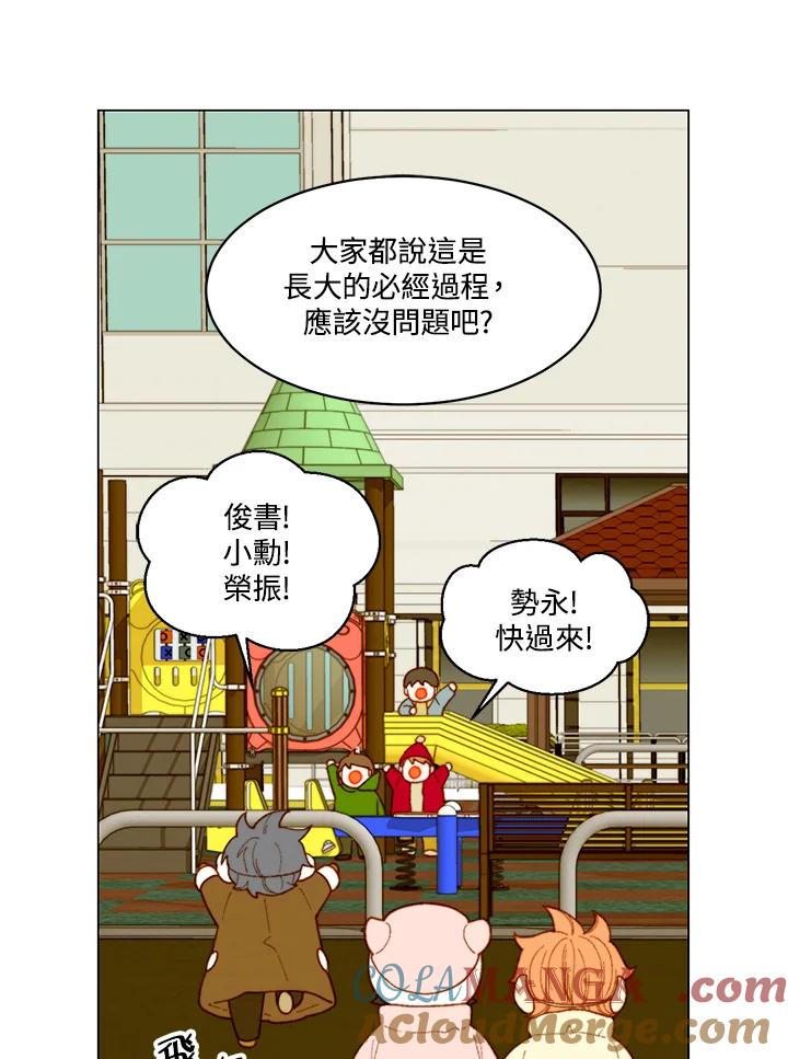 《Imitation》番外篇 第48话 第19页