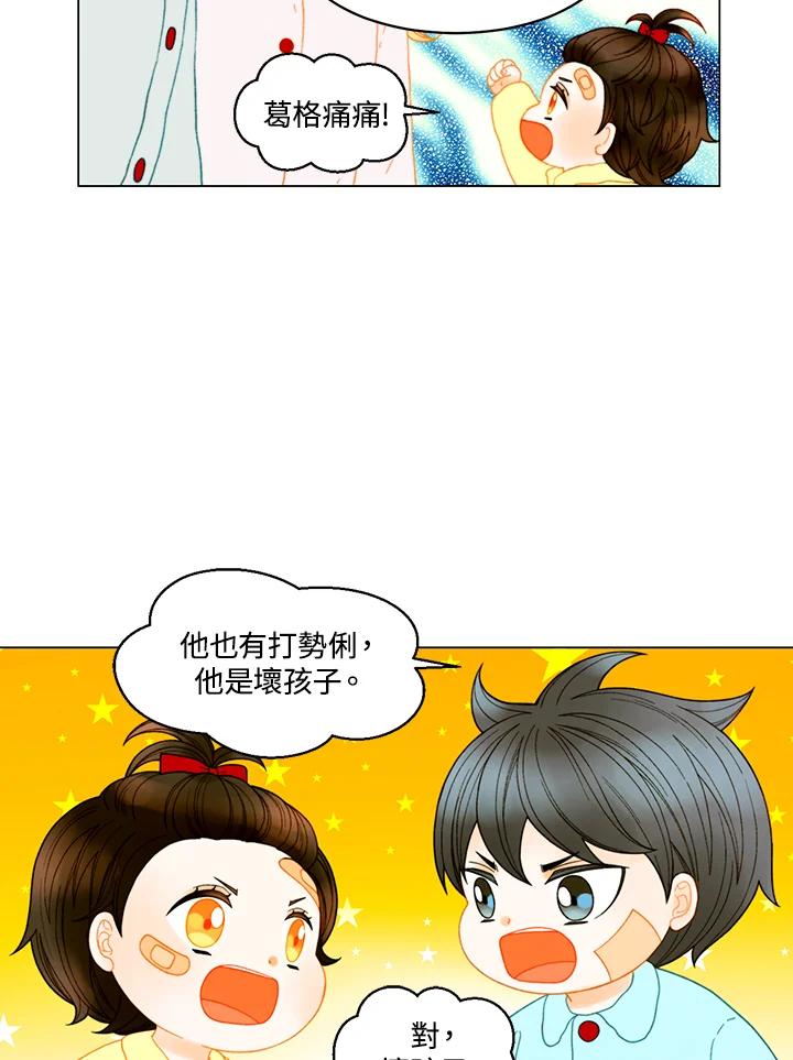《Imitation》番外篇 第48话 第50页