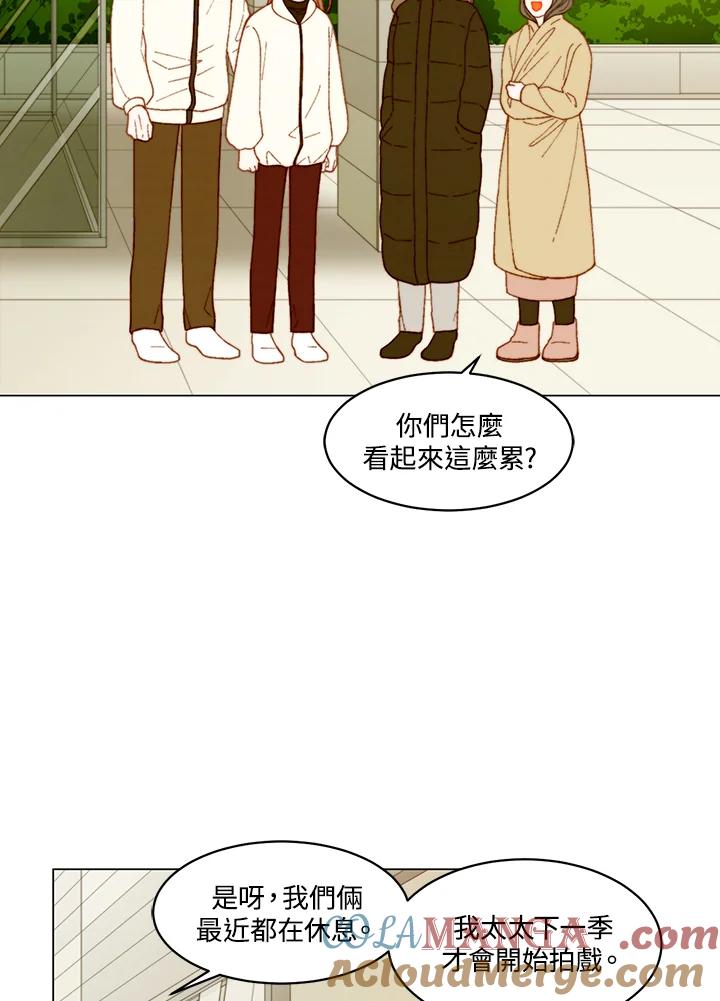 《Imitation》番外篇 第48话 第7页