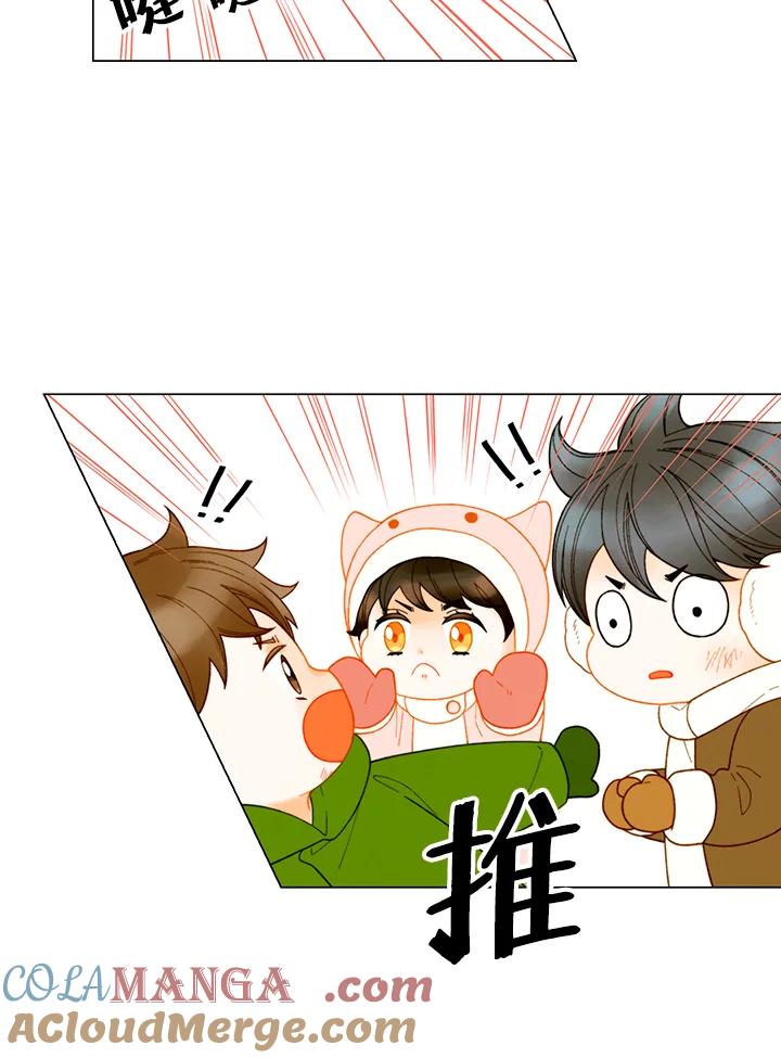 《Imitation》番外篇 第48话 第31页