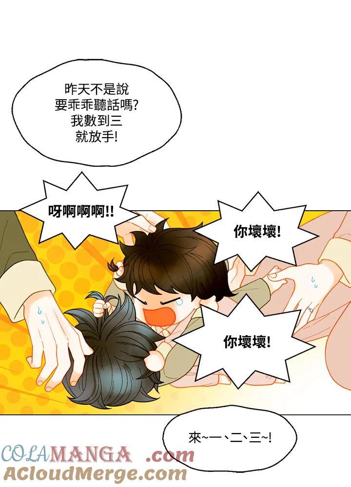 《Imitation》番外篇 第48话 第4页