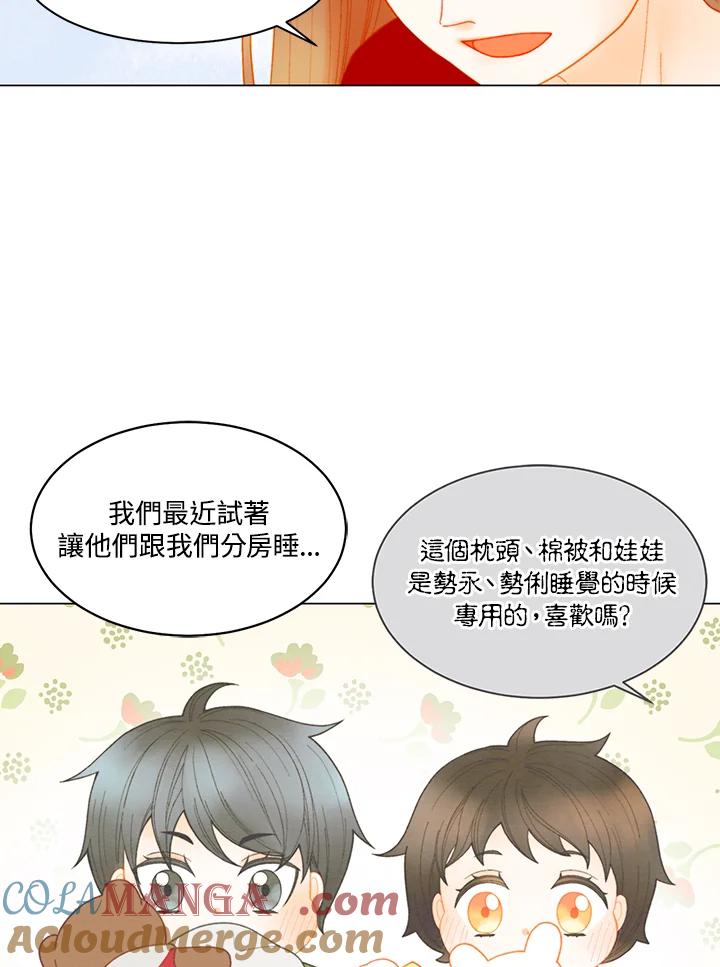 《Imitation》番外篇 第49话 第28页