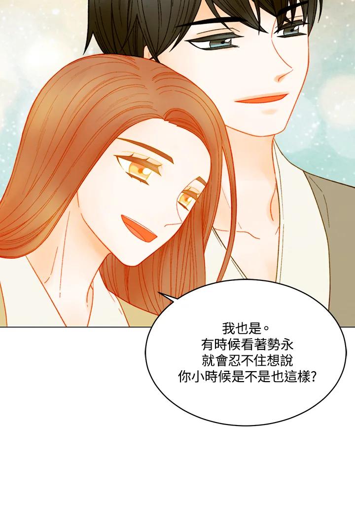 《Imitation》番外篇 第49话 第60页