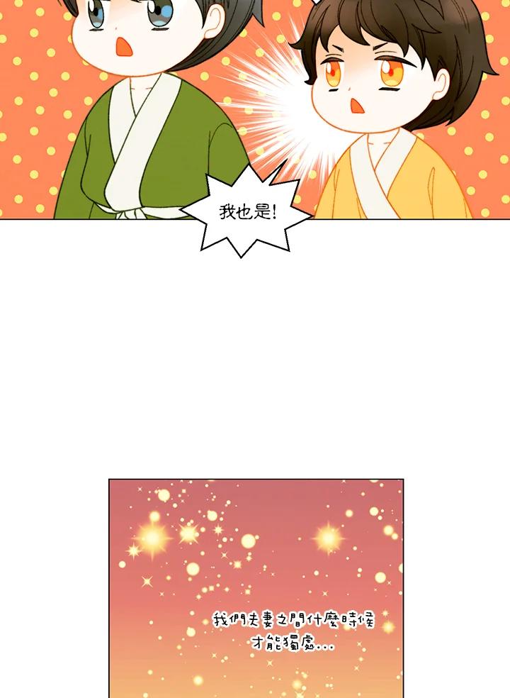 《Imitation》番外篇 第49话 第33页