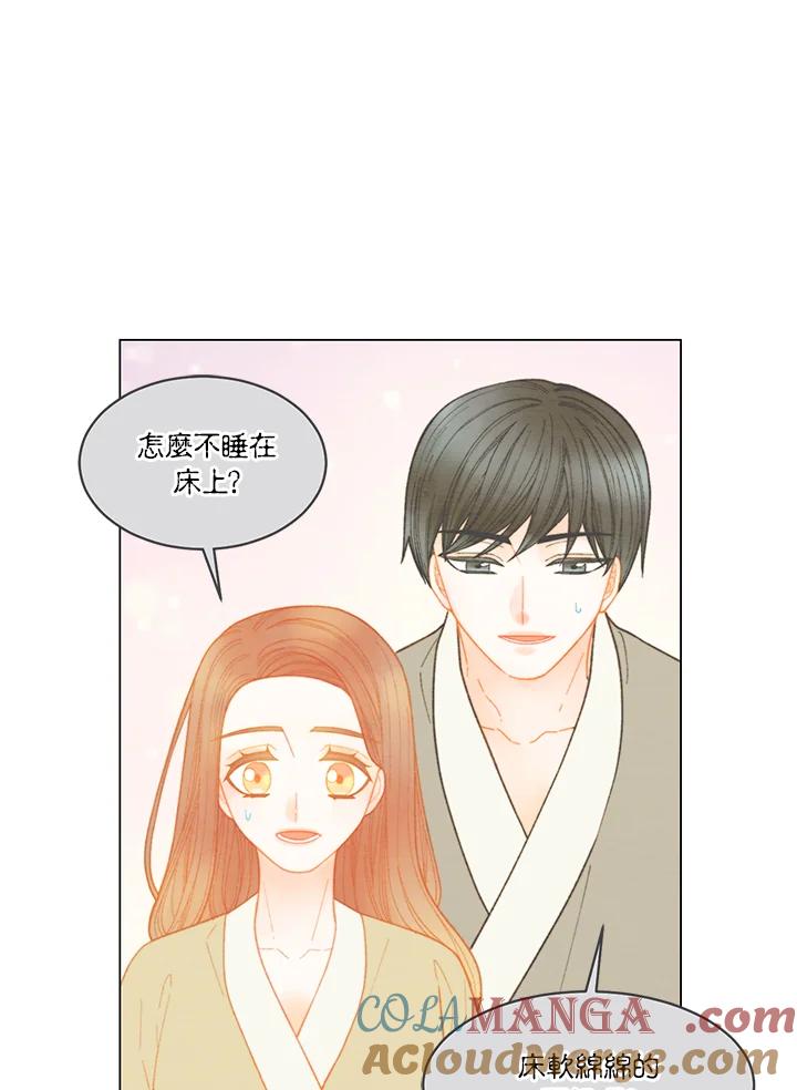 《Imitation》番外篇 第49话 第31页